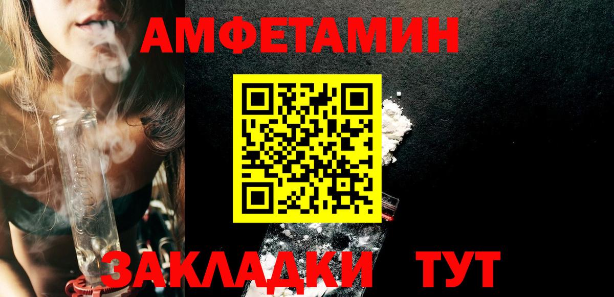 Обь  Amphetamine VHQ  АМФ  Вход с VPN 