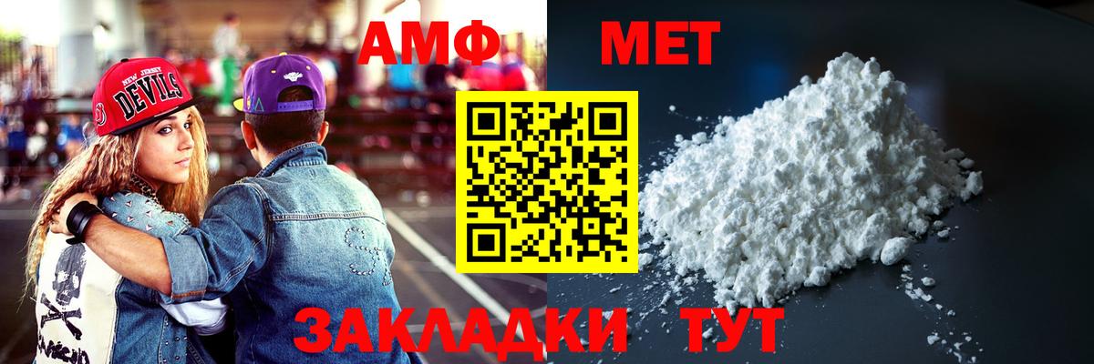 АМФЕТАМИН 97% Обь