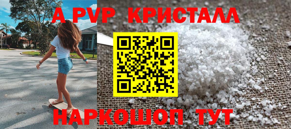 A-PVP мука Обь