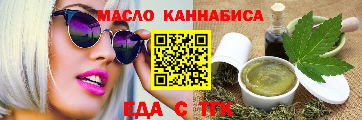 Обь  Cannafood конопля  Вход с VPN 