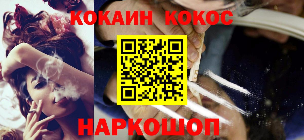 КОКАИН 97% Обь
