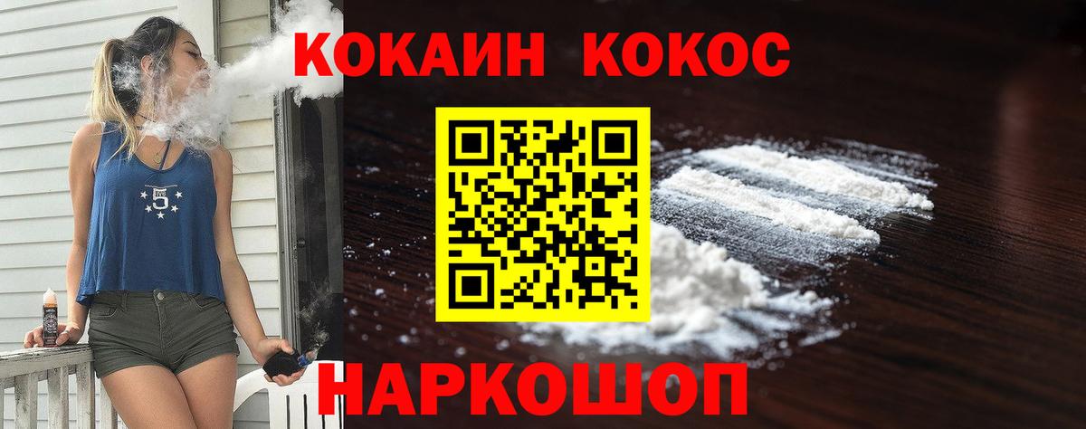 Cocaine 99%  Кокаин  COCAIN FishScale  Обь  Вход с VPN 