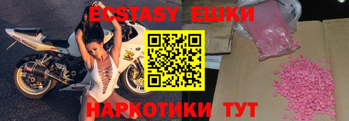 ЭКСТАЗИ  Вход с VPN  Экстази TESLA  Обь  Ecstasy 250 мг 