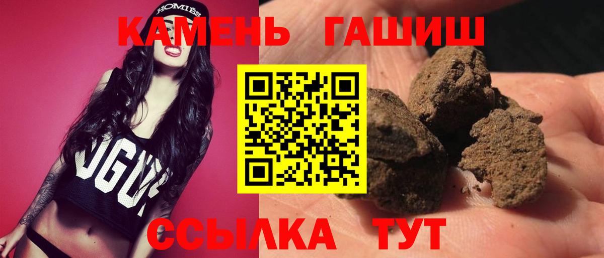 ГАШИШ гарик  ГАШИШ Cannabis  Вход с VPN  Обь 