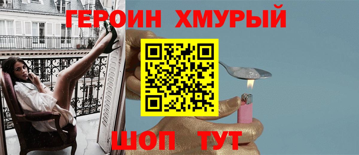 ГЕРОИН Афган Обь