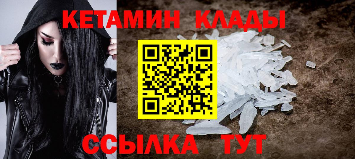 Кетамин ketamine  Вход с VPN  Обь  КЕТАМИН ketamine 