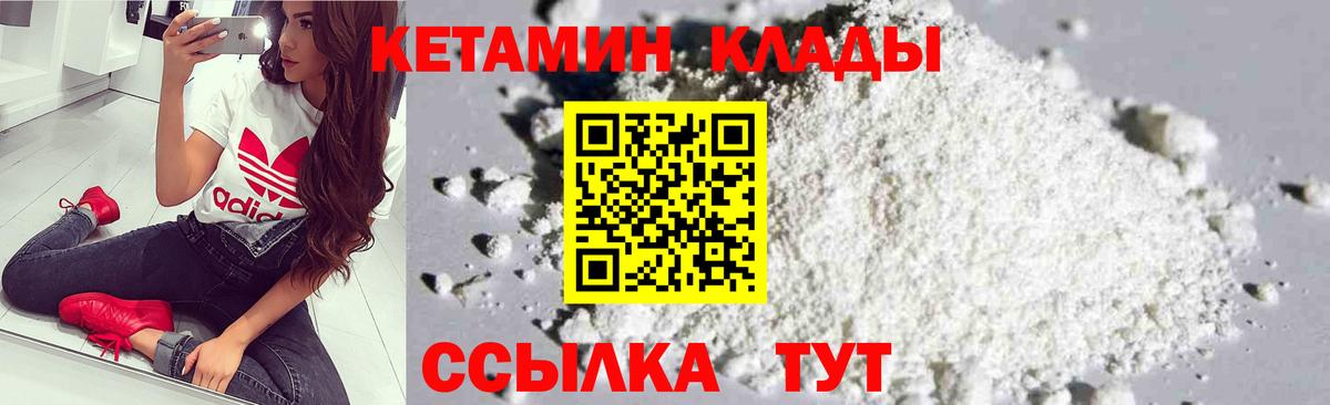КЕТАМИН VHQ Обь