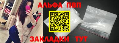 альфа пвп VHQ Партизанск