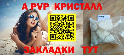 альфа пвп VHQ Партизанск