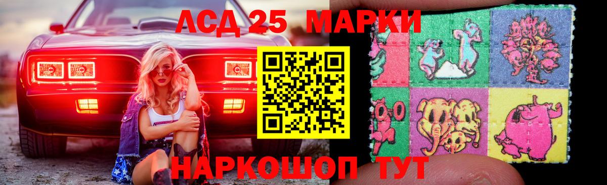 ЛСД экстази кислота  LSD-25 экстази ecstasy  Обь  Вход с VPN 