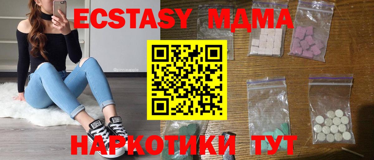MDMA VHQ  Вход с VPN  МДМА  МДМА Molly  Обь 