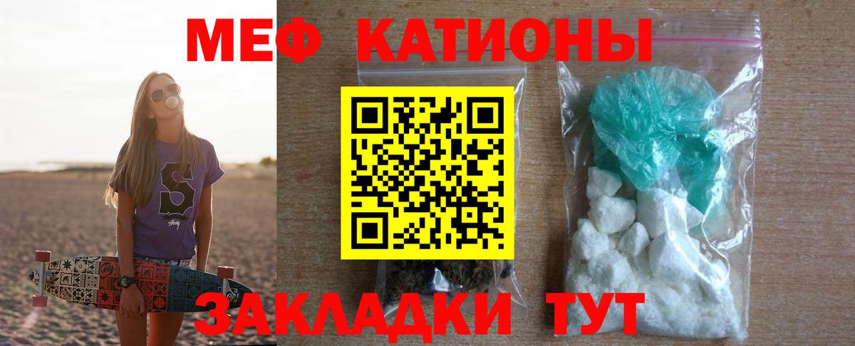 Меф кристаллы  Вход с VPN  Меф mephedrone  Меф  Обь 