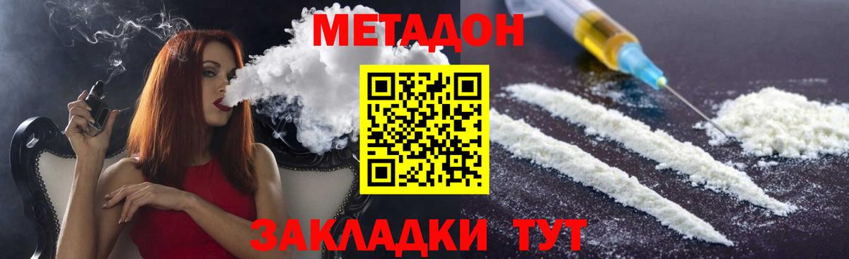 Обь  Метадон VHQ  Вход с VPN 