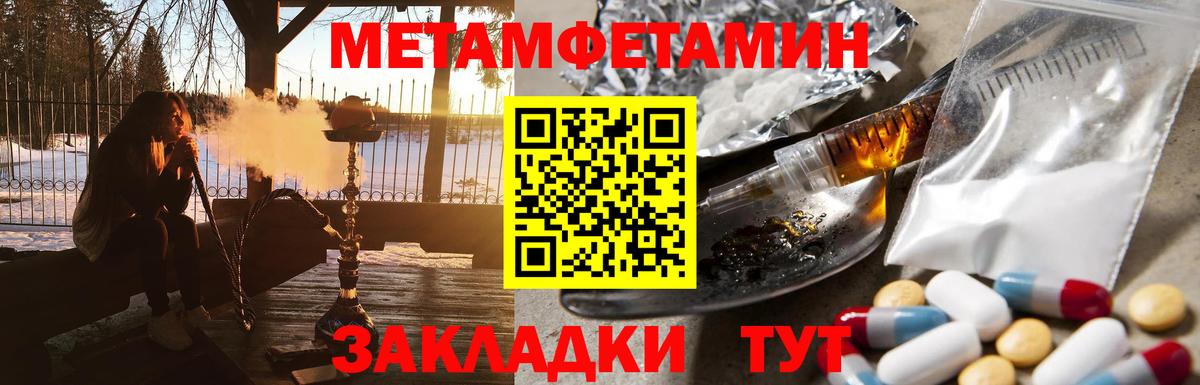 Первитин Декстрометамфетамин 99.9% Обь