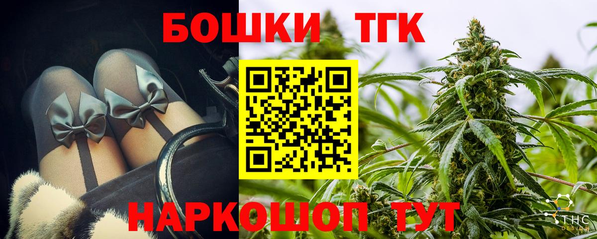 Бошки Шишки OG Kush  Вход с VPN  Конопля MAZAR  Обь  Канабис VHQ 
